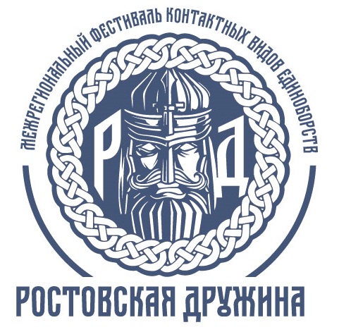 18 февраля состоится Открытое Первенство Ростов     ского МР по джиу-джитсу в рамках межрегионально-